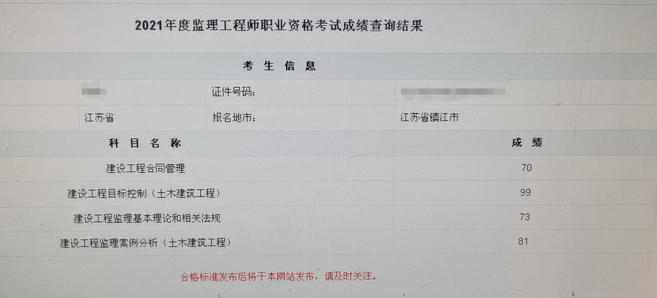 注冊監(jiān)理工程師吃香嗎注冊監(jiān)理工程師種類  第2張