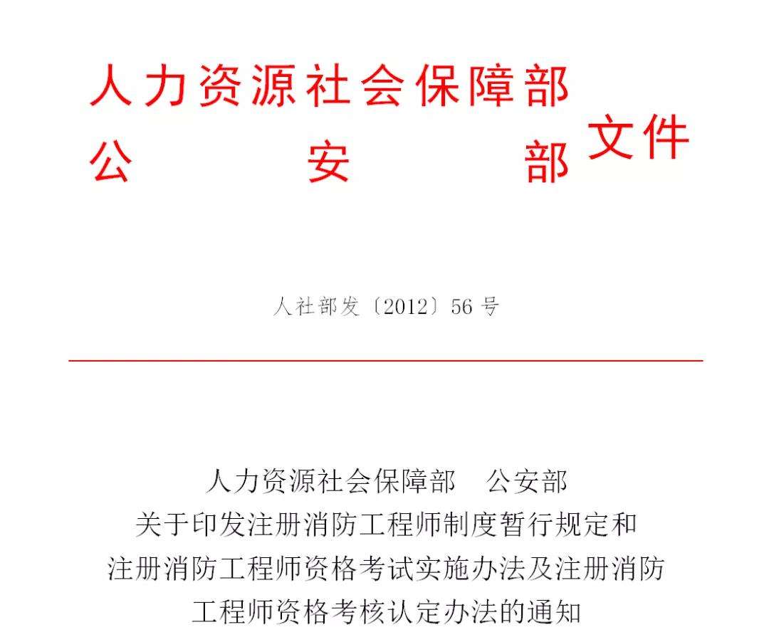 包含二級(jí)消防工程師需要什么條件的詞條  第2張
