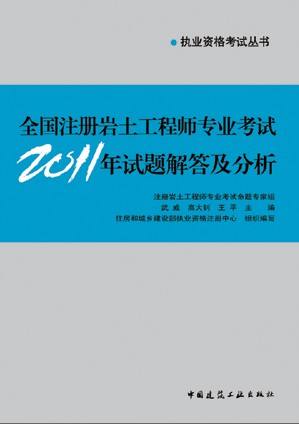 包含注冊巖土工程師基礎分省份嗎的詞條  第1張