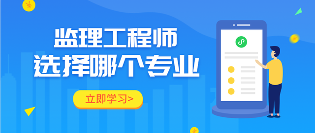 監理工程師分專業監理工程師工程類專業 第1張 監理工程師分專業監理工程師工程類專業 第1張