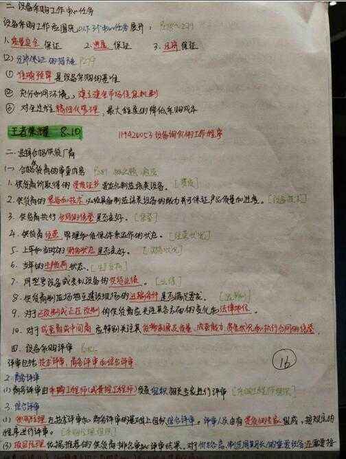 一級(jí)建造師考試復(fù)習(xí)的簡(jiǎn)單介紹 第2張 一級(jí)建造師考試復(fù)習(xí)的簡(jiǎn)單介紹 第2張