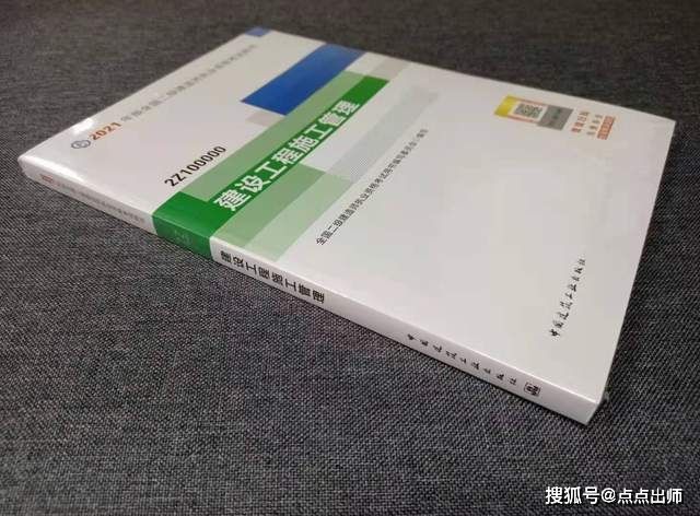 全國二級建造師教材一樣嗎,2022年二建合格分數標準  第1張
