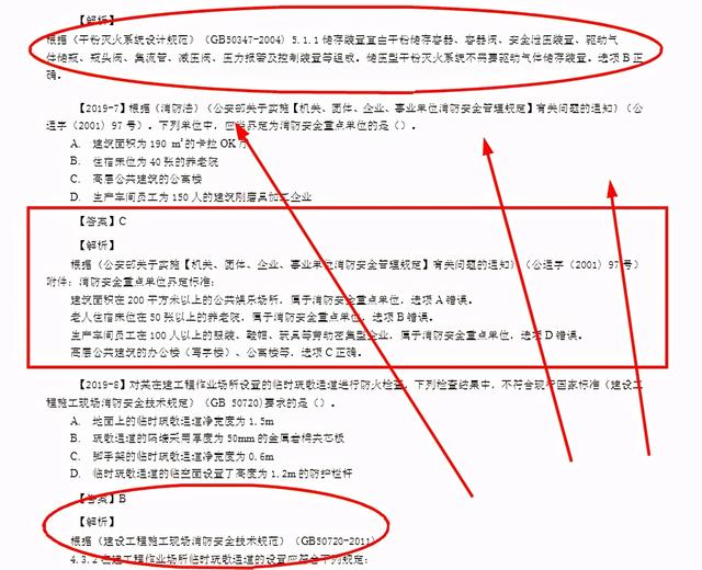 一級消防工程師考試哪一門難,一級消防師哪科最難 第1張 一級消防工程師考試哪一門難,一級消防師哪科最難 第1張