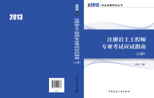 注冊(cè)巖土工程師證書(shū)領(lǐng)取2022注冊(cè)巖土報(bào)名時(shí)間  第1張