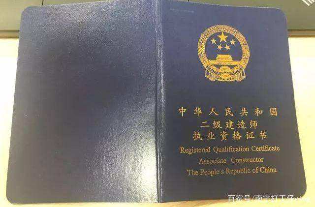 二級建造師與一級建造師區(qū)別的簡單介紹  第1張