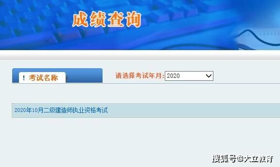 新疆二級建造師成績2022年新疆二建分數(shù)線  第1張