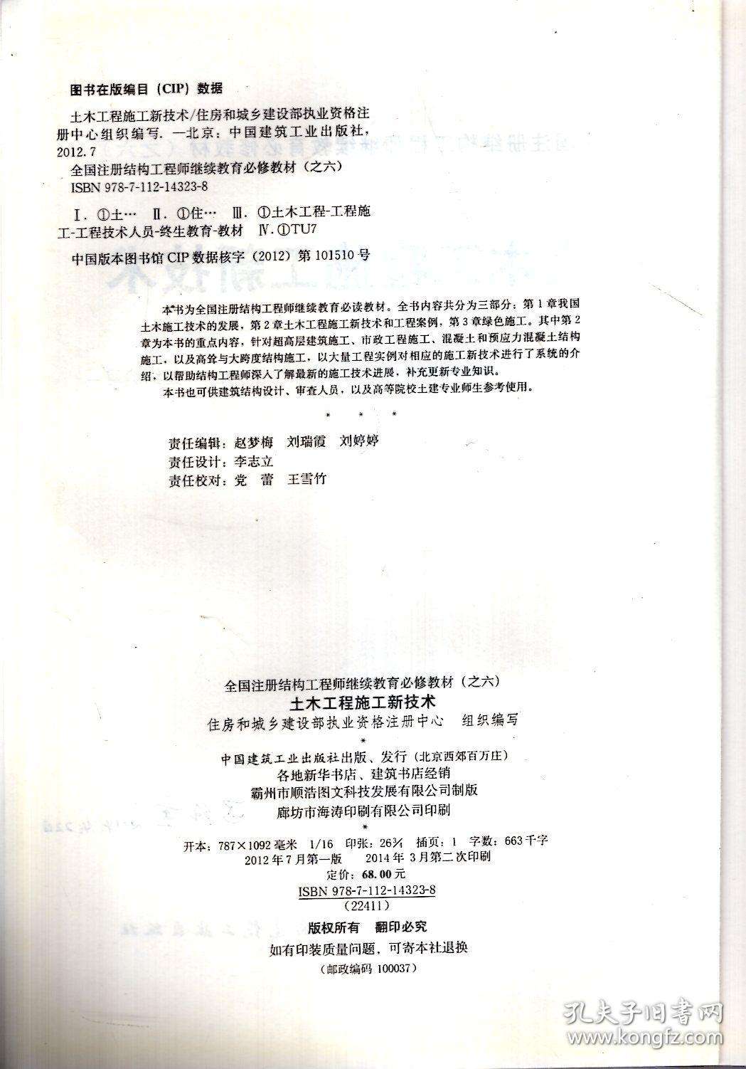 浙江省注冊(cè)結(jié)構(gòu)工程師,結(jié)構(gòu)工程師年薪100萬(wàn)  第2張