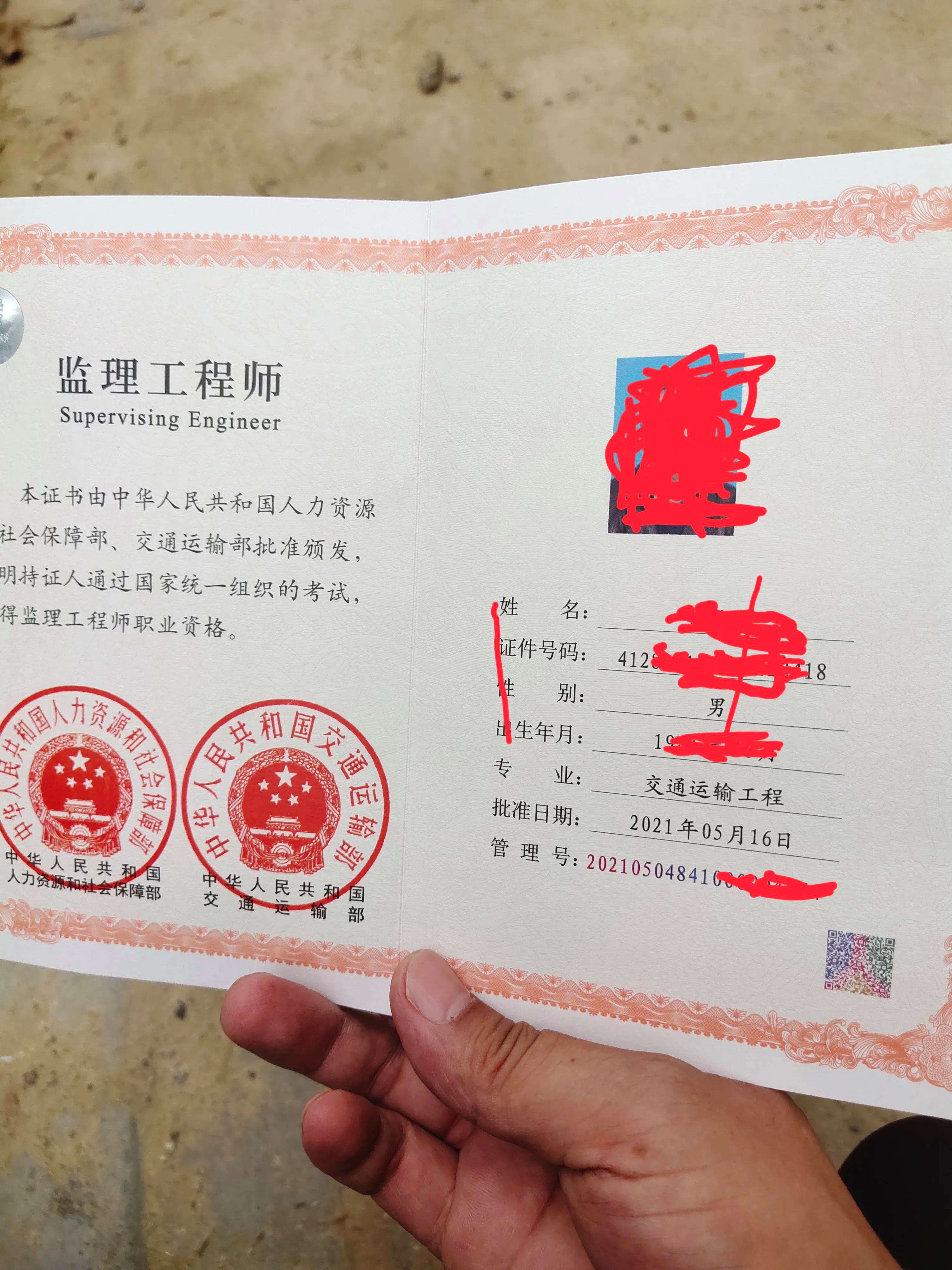 注冊監(jiān)理通過率太高了注冊監(jiān)理工程師取消  第2張