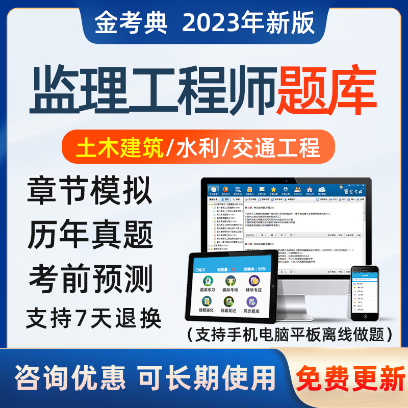監理工程師考試軟件監理工程師考試歷年真題  第2張