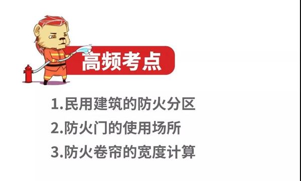 一級(jí)消防工程師考試必過班的簡單介紹  第1張