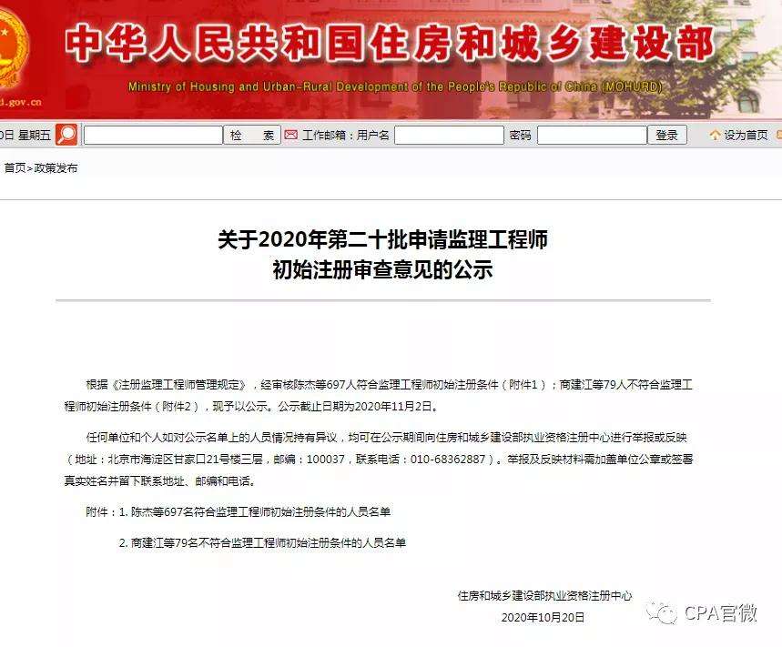 人防監(jiān)理工程師掛靠的簡單介紹  第1張