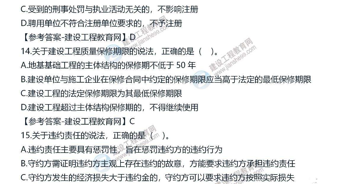 機電二級建造師教學視頻的簡單介紹  第2張