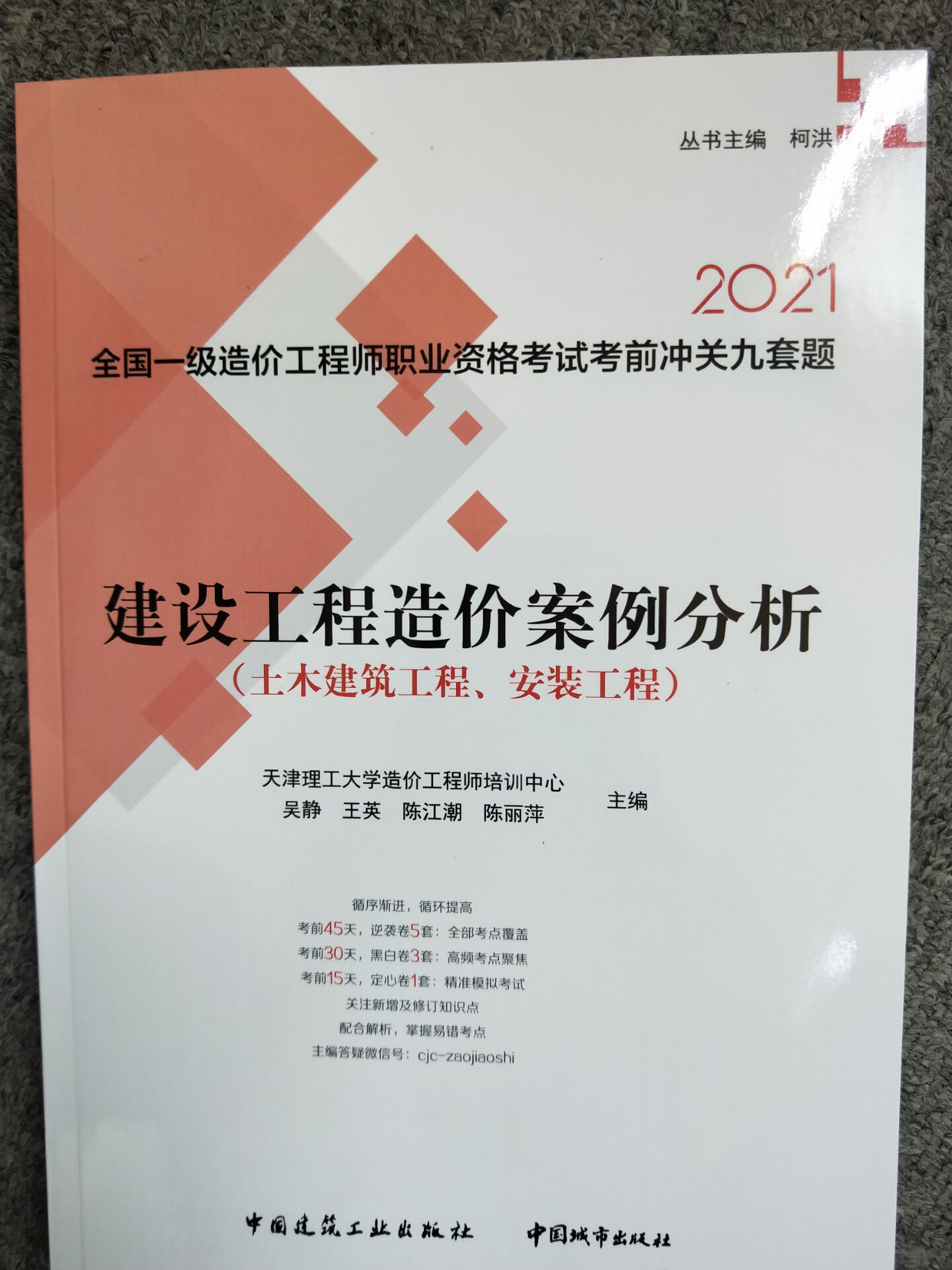 2018造價師案例最后一題,造價工程師案例2012題  第2張