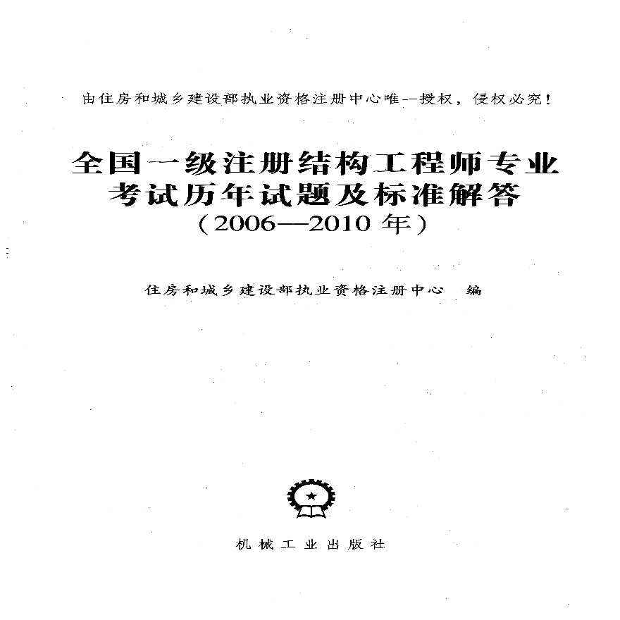 注冊(cè)結(jié)構(gòu)工程師怎么樣,國(guó)家一級(jí)結(jié)構(gòu)注冊(cè)工程師  第2張