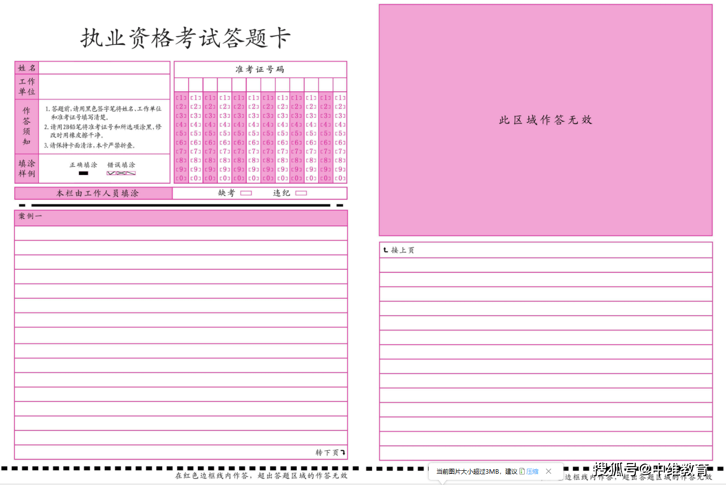 造價(jià)答題卡沒(méi)選專業(yè),造價(jià)工程師答題卡  第1張