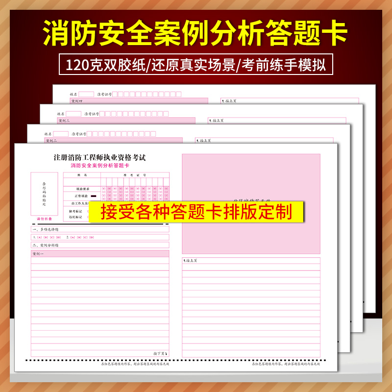 造價(jià)答題卡沒(méi)選專業(yè),造價(jià)工程師答題卡  第2張
