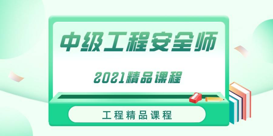 關于醫藥企業專職注冊安全工程師的信息  第2張