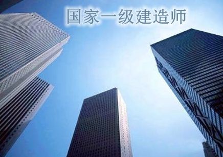 一級(jí)建造師好還是二級(jí)建造師好的簡(jiǎn)單介紹  第2張