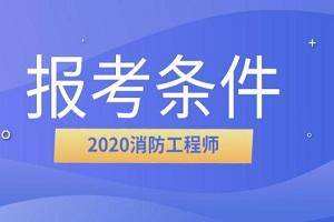 關于注冊消防工程師網(wǎng)上報名入口的信息  第1張