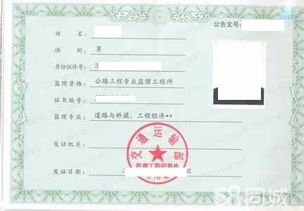 關于交通部監理工程師報考條件的信息  第2張