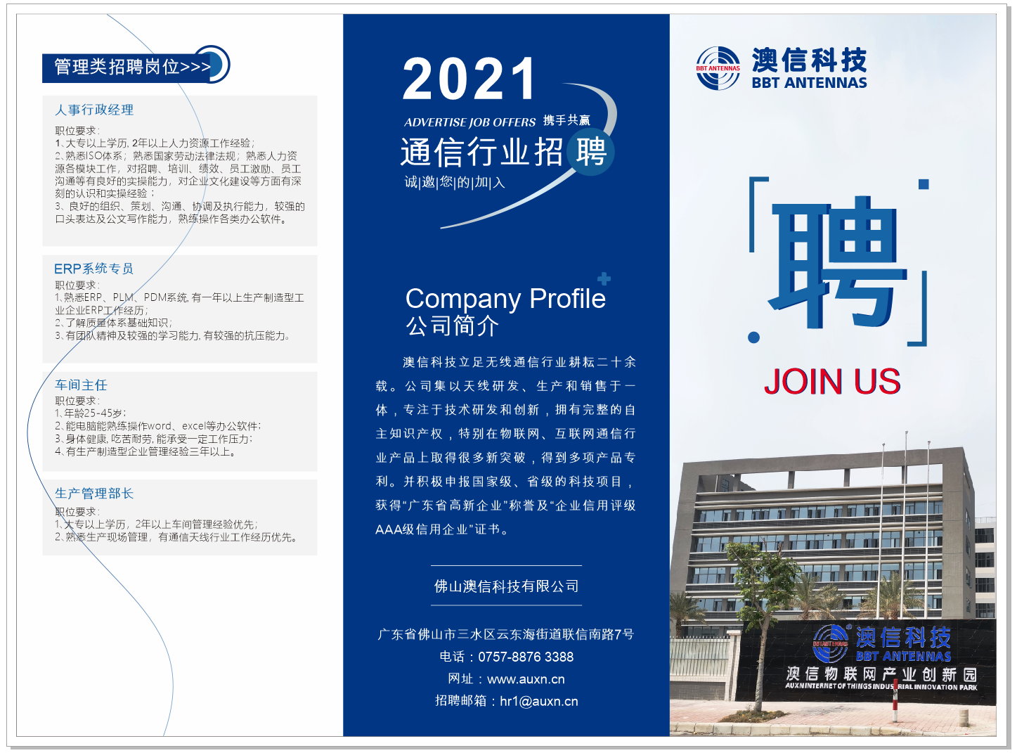 結(jié)構(gòu)工程師和建筑工程師哪個(gè)好考,佛山建筑結(jié)構(gòu)工程師招聘  第2張