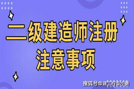 2022一建繼續(xù)教育在哪里弄二級建造師繼續(xù)教育信息查詢  第1張