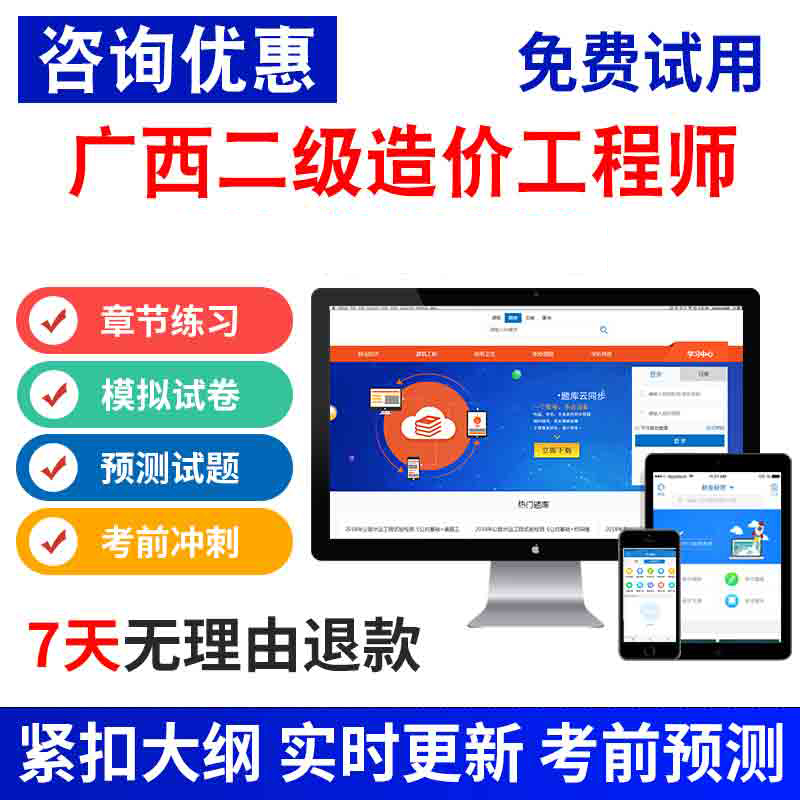 一級(jí)造價(jià)工程師爛大街,廣西造價(jià)工程師報(bào)名  第2張