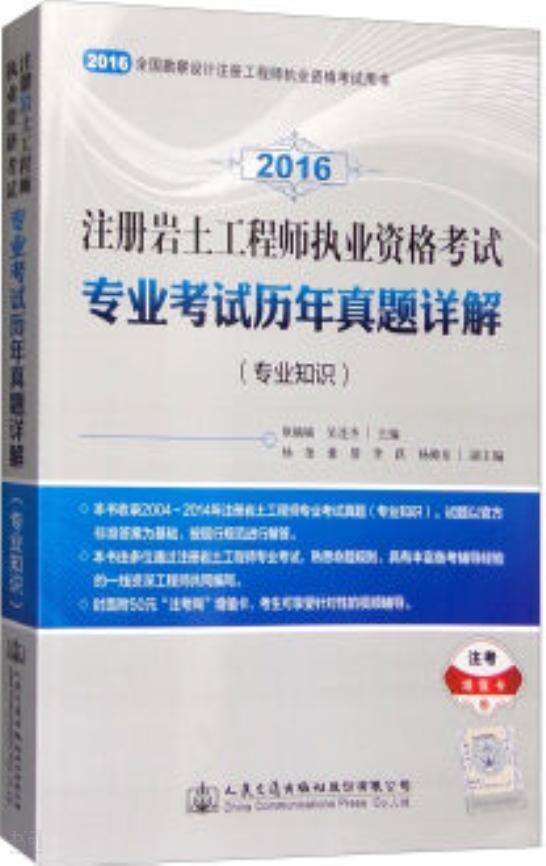 注冊巖土工程師在哪里找工作高校招聘注冊巖土工程師  第1張