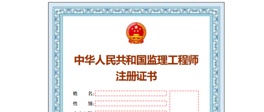 注冊監(jiān)理工程師專業(yè)劃分注冊監(jiān)理工程師專業(yè)  第1張