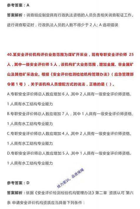 廣東注冊安全工程師容易嗎,注冊安全工程師廣東報(bào)名時(shí)間  第1張