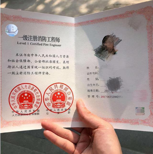包含消防工程師多少分過關的詞條  第2張