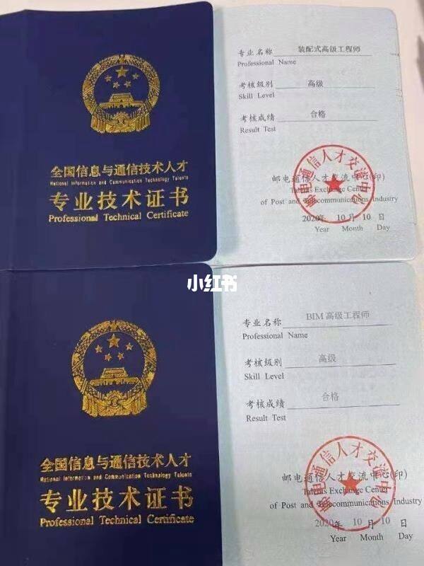 黔西南裝配式bim工程師的簡(jiǎn)單介紹  第2張