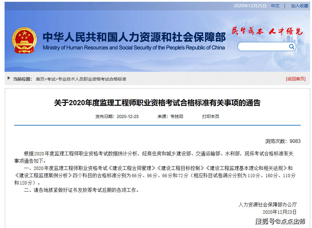 造價(jià)工程師執(zhí)業(yè)資格證2022二級(jí)造價(jià)考試時(shí)間  第1張