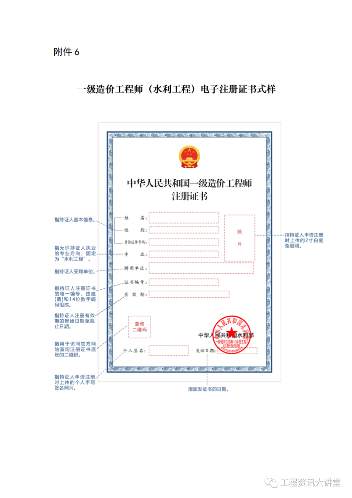 關(guān)于注冊(cè)造價(jià)工程師注冊(cè)有效期的信息  第1張