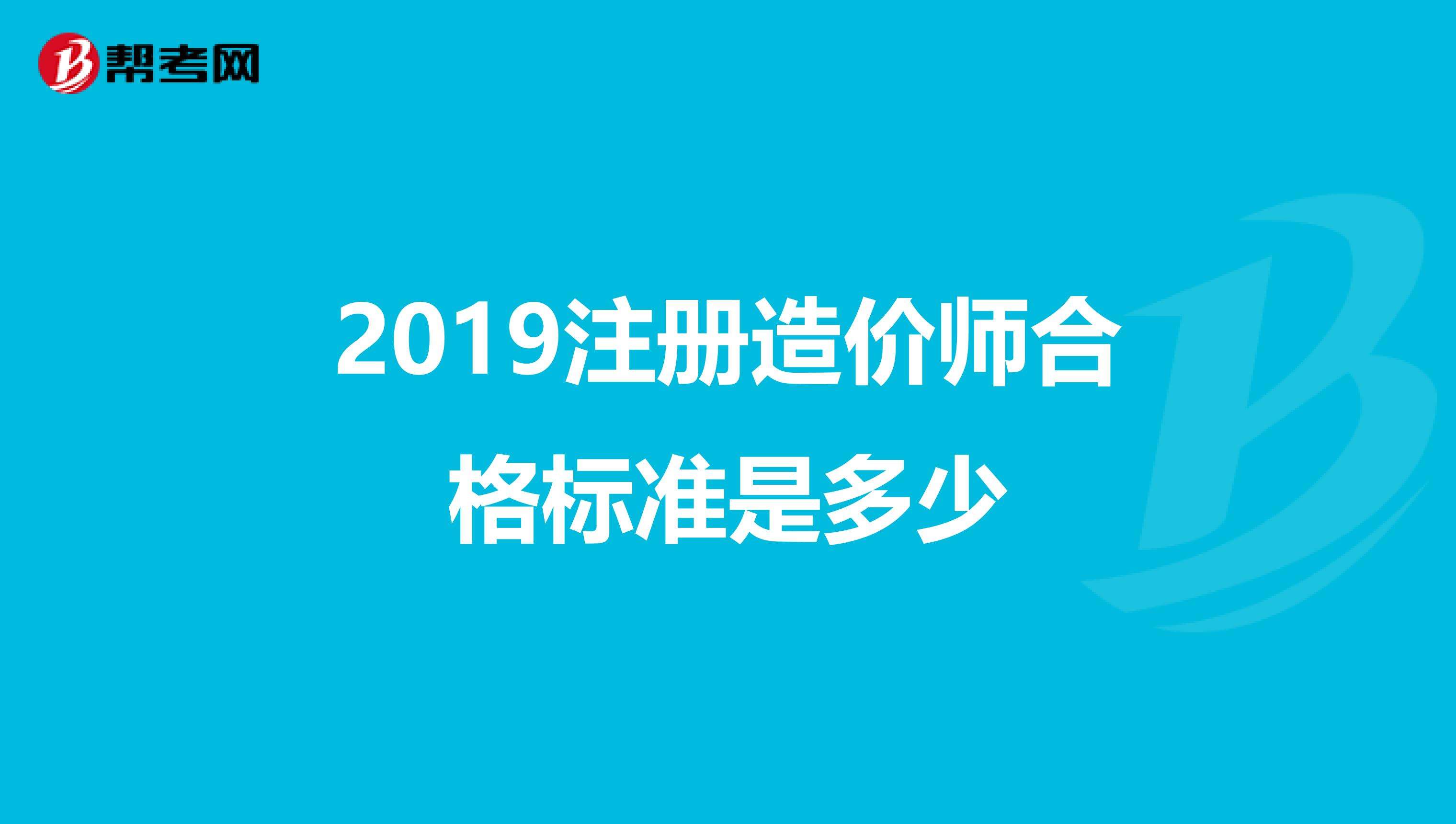 關(guān)于注冊(cè)造價(jià)工程師注冊(cè)有效期的信息  第2張