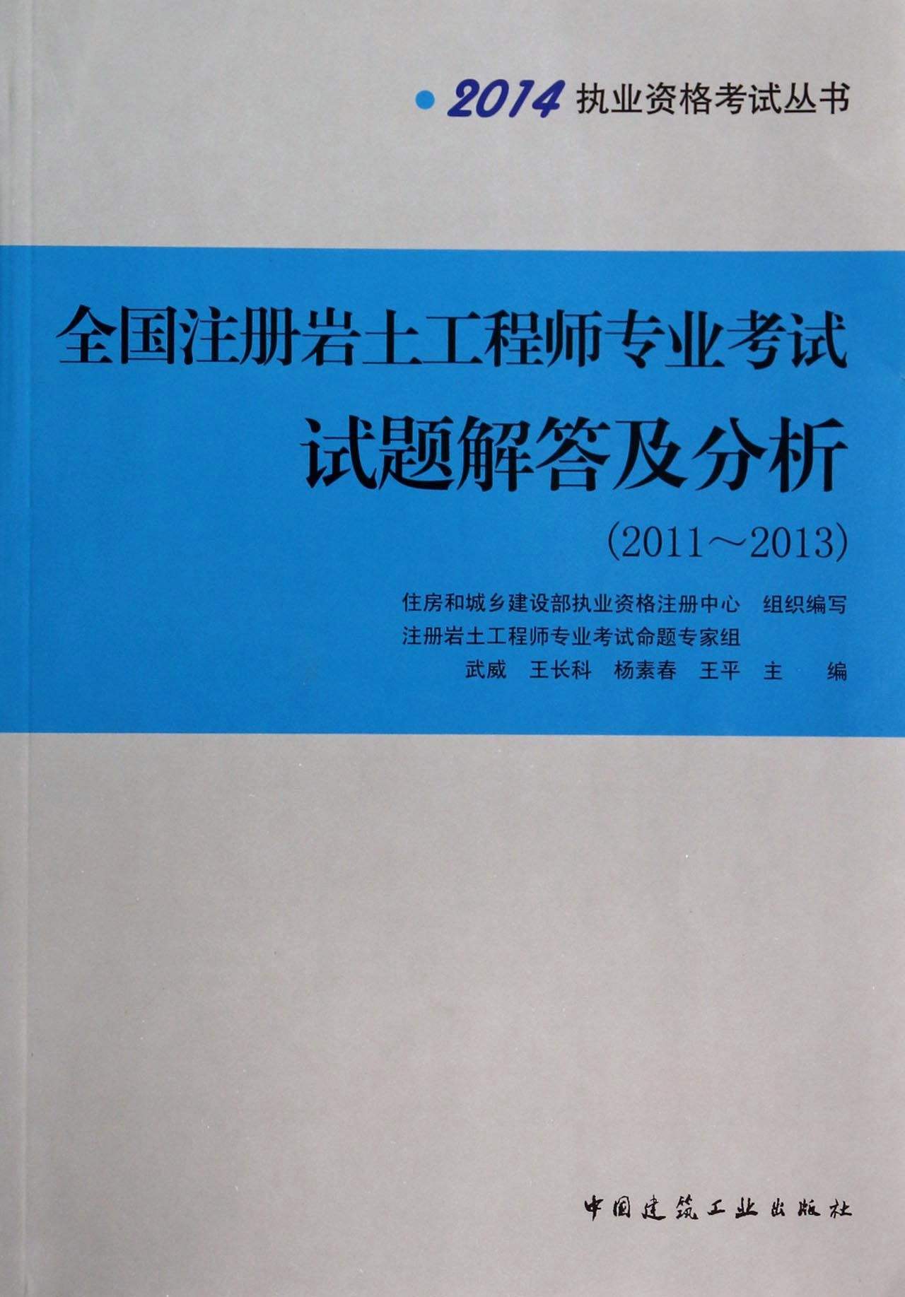 巖土工程師與司法考試哪個(gè)難的簡(jiǎn)單介紹  第1張