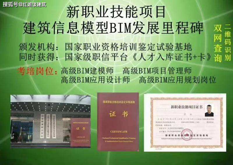 廣東bim工程師培訓班bim工程師證書是哪個部門頒發(fā)的  第1張