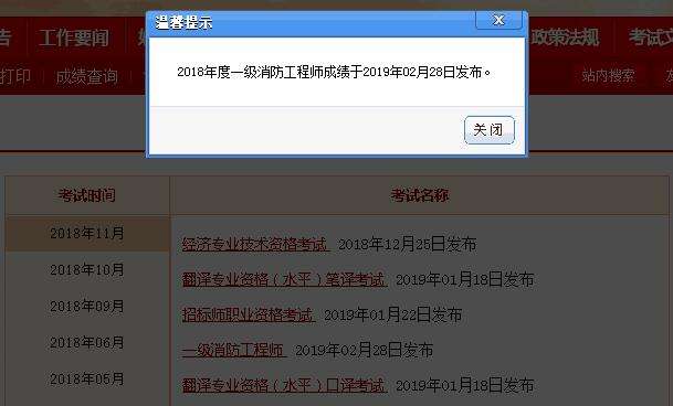 一級消防工程師考試報(bào)名時間,浙江消防工程師報(bào)名時間  第1張