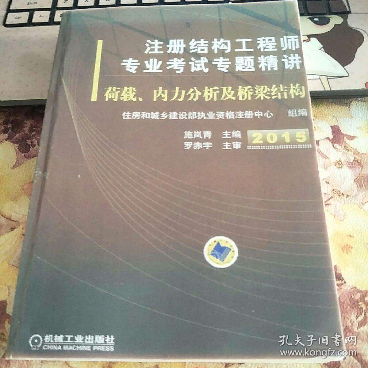 二級結構工程師誰講的好的簡單介紹  第2張