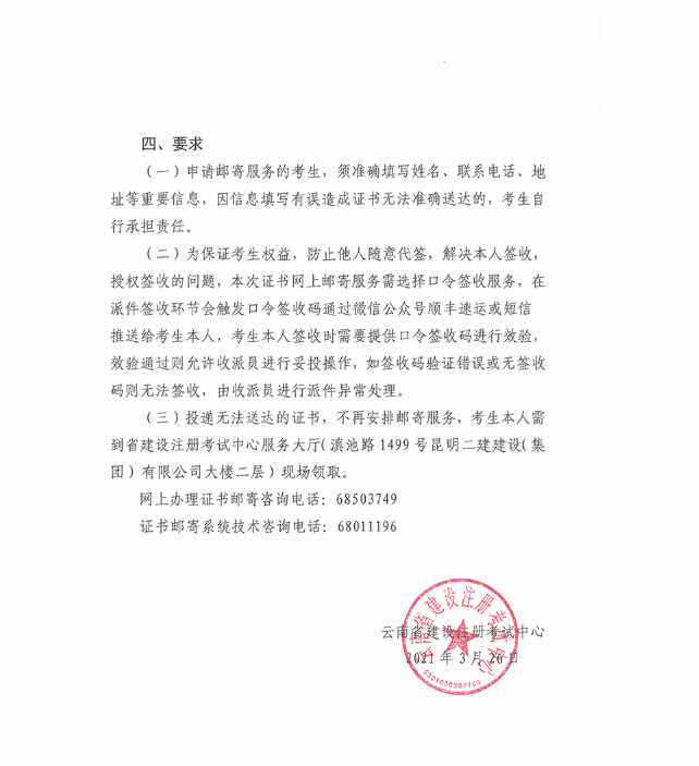 二級(jí)建造師證書怎么注冊(cè),二級(jí)建造師證書注冊(cè)時(shí)間  第2張