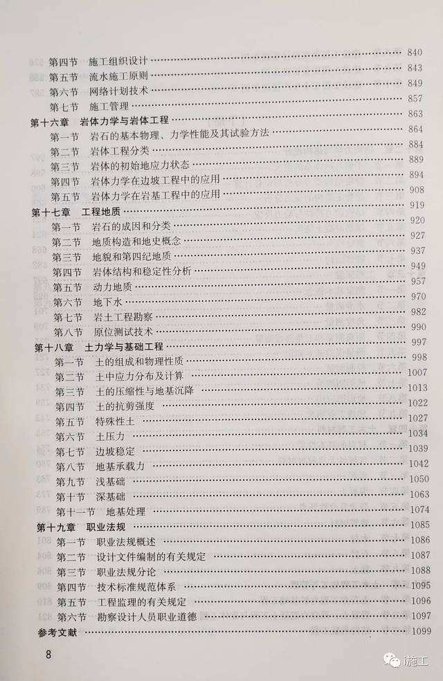 結(jié)構(gòu)師難考還是巖土工程師難考,結(jié)構(gòu)師,建筑師,巖土哪個好考  第1張