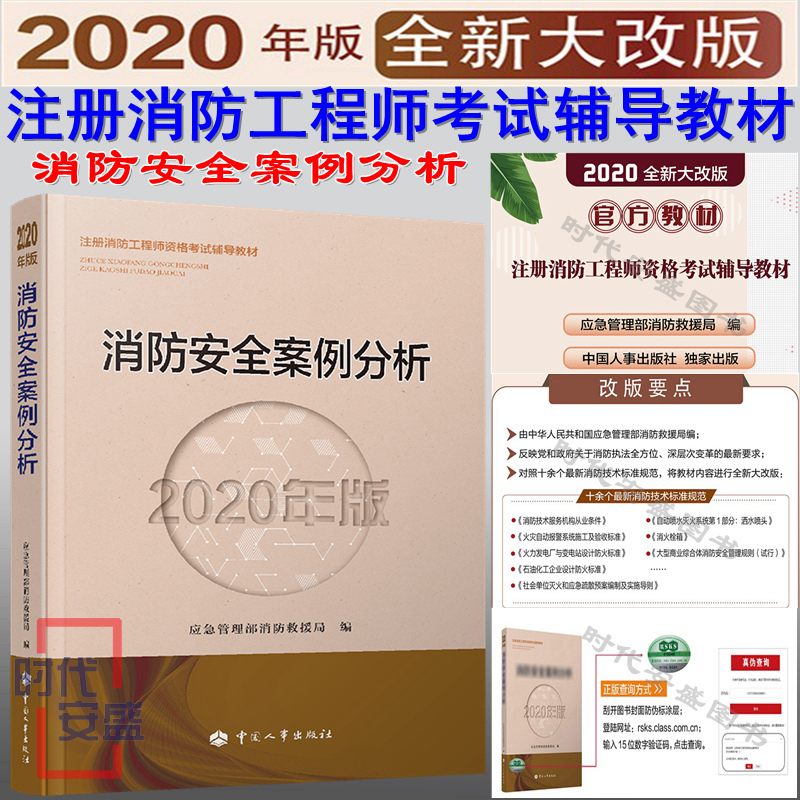 注冊(cè)消防工程師考題題型注冊(cè)消防工程師考題  第1張