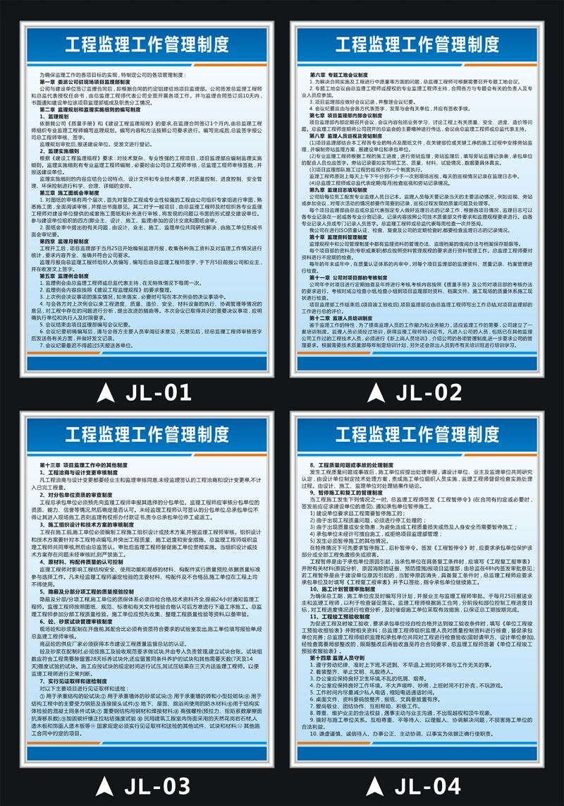 結構監理工程師的主要工作結構監理工程師崗位職責  第1張