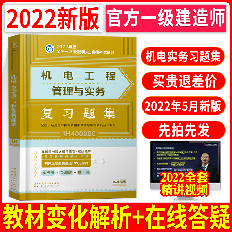 機(jī)電專業(yè)一級建造師,機(jī)電專業(yè)一級建造師招聘內(nèi)蒙  第1張
