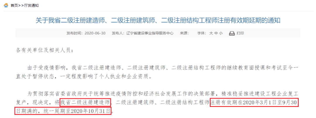 二級(jí)建造師和二級(jí)注冊(cè)建筑師二級(jí)注冊(cè)建造師和建筑師  第1張