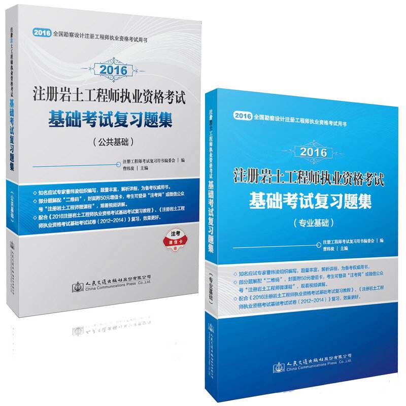 注冊巖土工程師基礎(chǔ)考試攻略,注冊巖土工程師考點  第2張