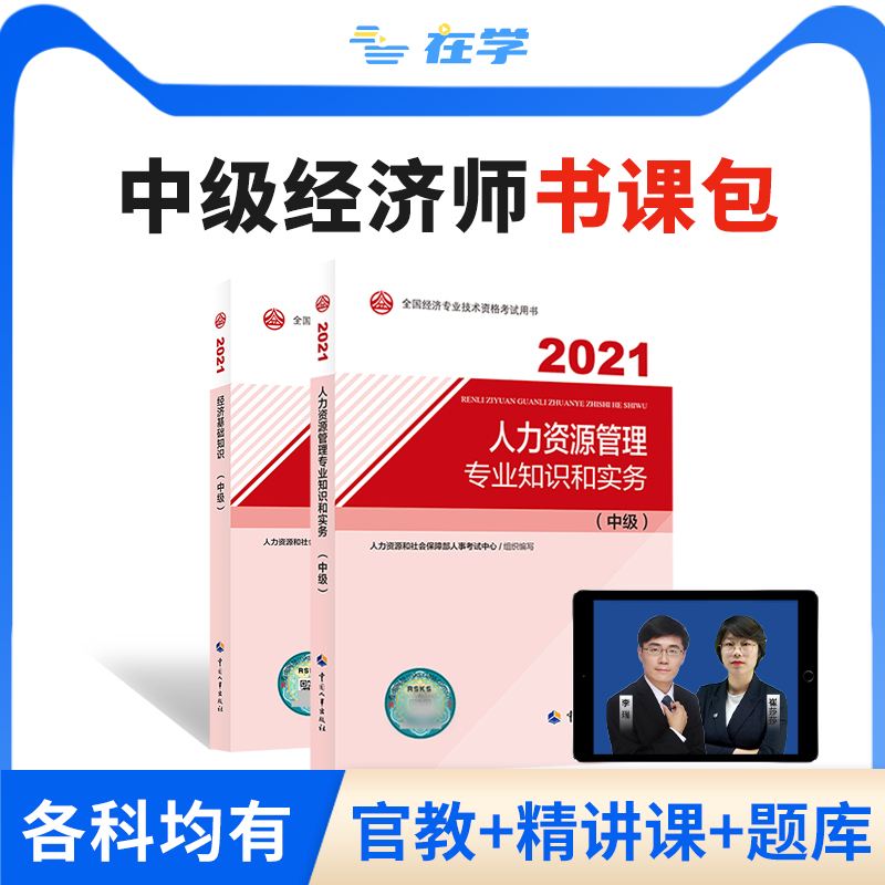 中級經(jīng)濟師論壇中級經(jīng)濟師論壇網(wǎng)址  第1張