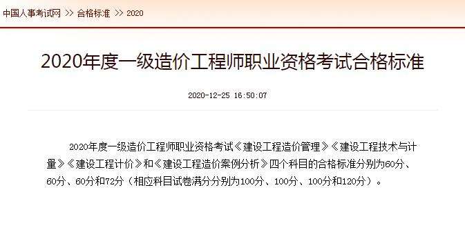 乙級造價工程師證丟失乙級造價工程師  第1張