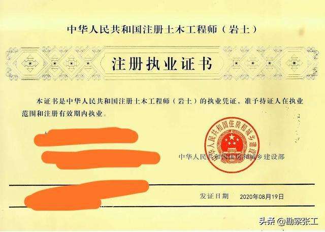 注冊(cè)巖土工程師要看多少書,注冊(cè)巖土工程師要看多少書才能考  第1張