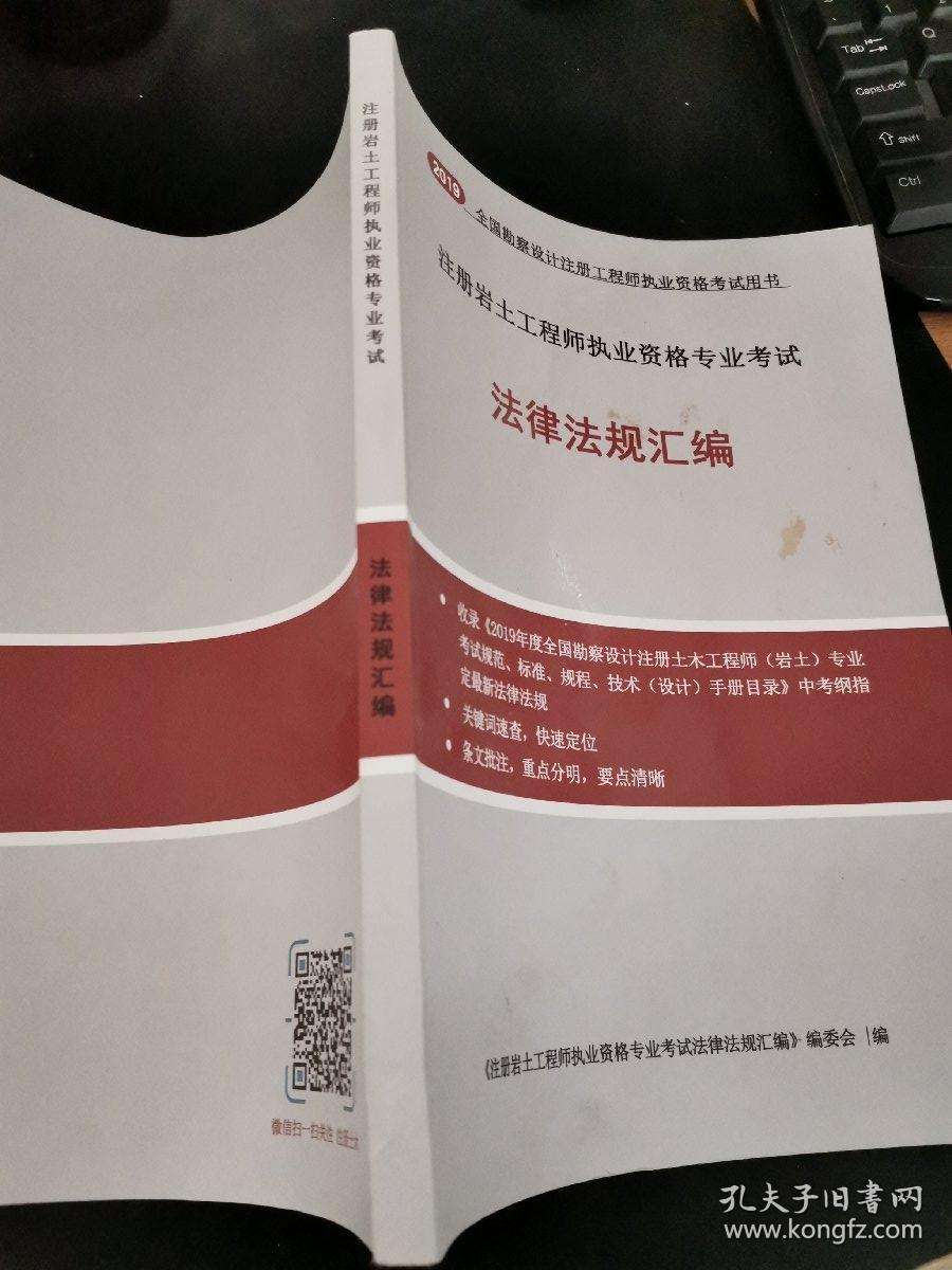 注冊(cè)巖土工程師要看多少書,注冊(cè)巖土工程師要看多少書才能考  第2張